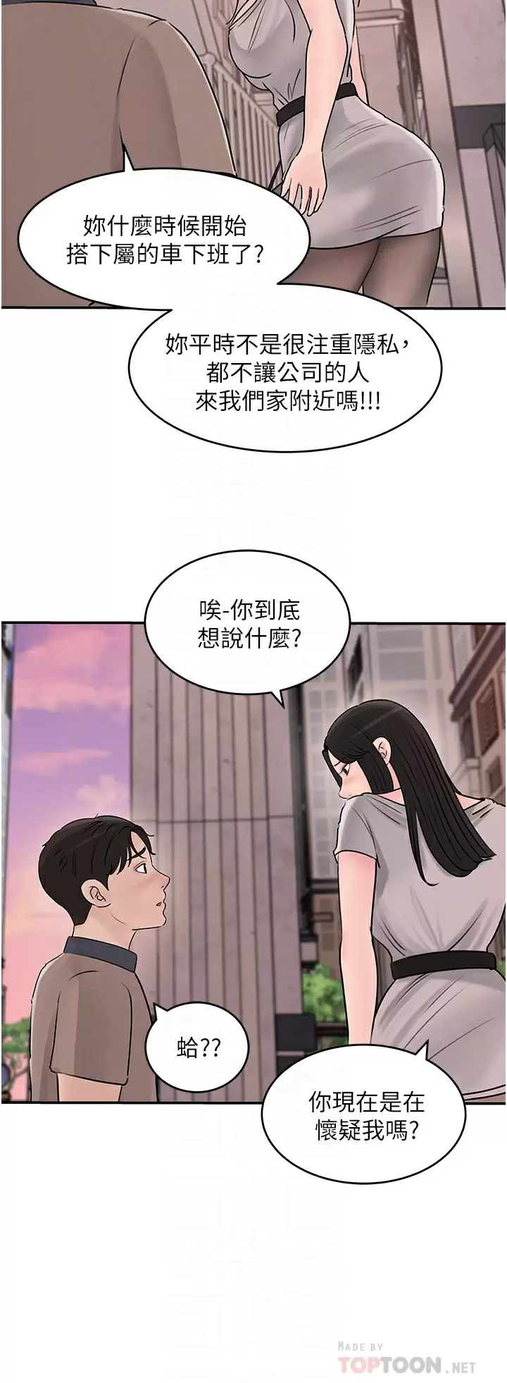 [韩国漫画] 深入小姨子 乱伦,熟女人妻,巨乳大奶, 不伦#[42P]-16