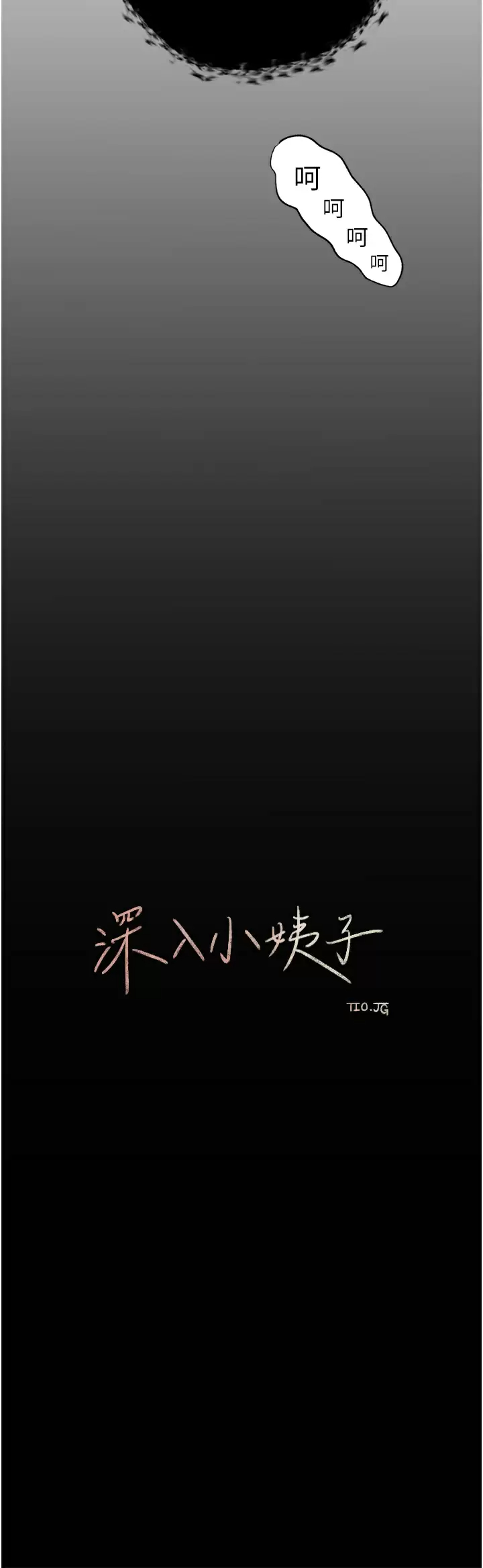 [韩国漫画] 深入小姨子 乱伦,熟女人妻,巨乳大奶, 不伦#[42P]-20