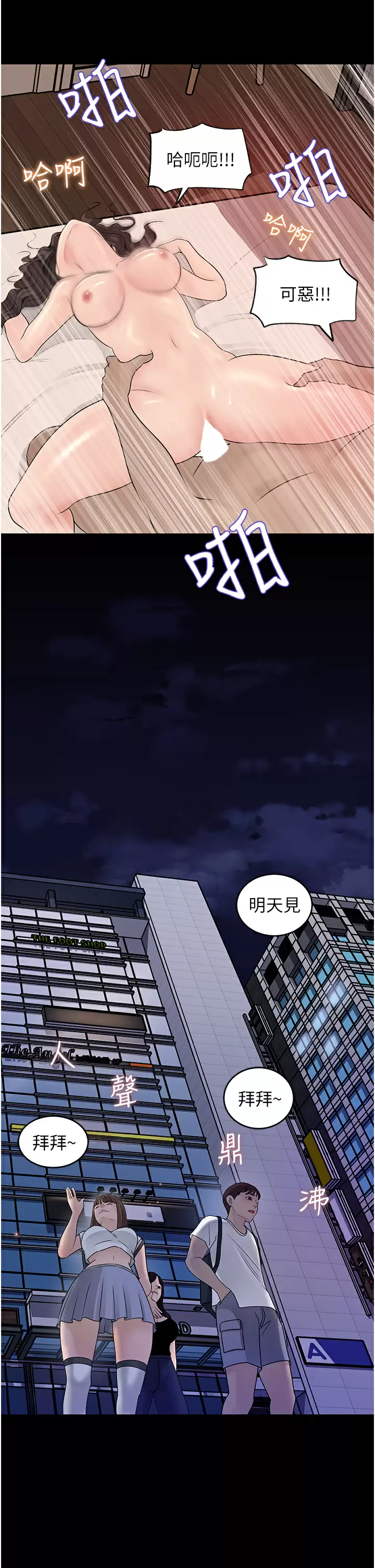 [韩国漫画] 深入小姨子 乱伦,熟女人妻,巨乳大奶, 不伦#[42P]-37
