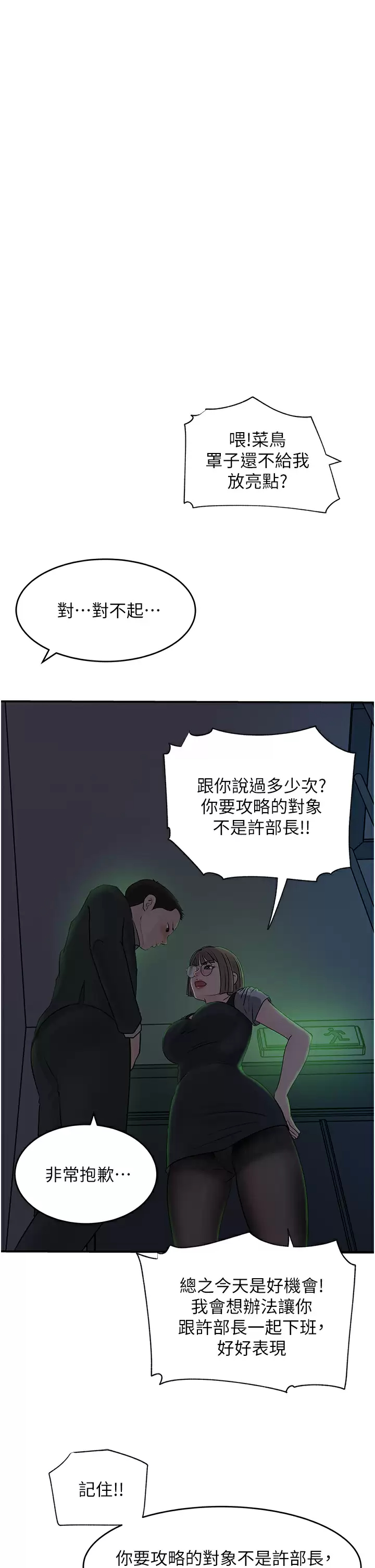 [韩国漫画] 深入小姨子 乱伦,熟女人妻,巨乳大奶, 不伦#[42P]-9