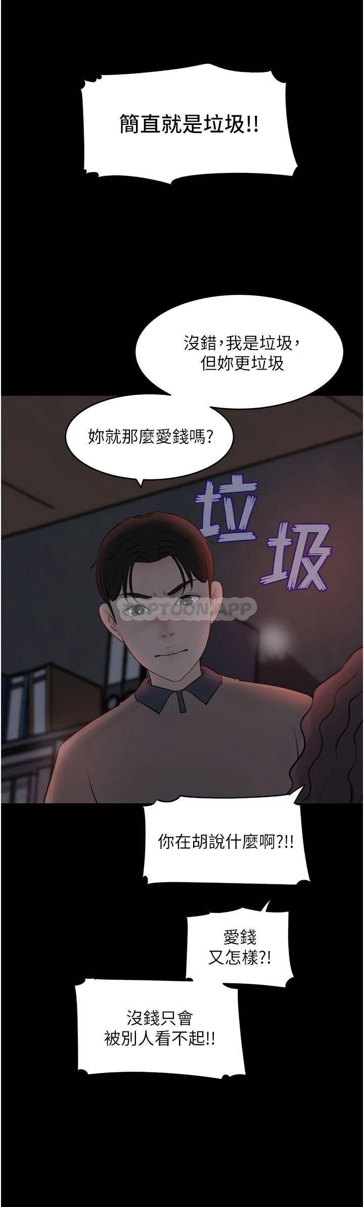 [韩国漫画] 深入小姨子 乱伦,熟女人妻,巨乳大奶, 不伦#[51P]-17