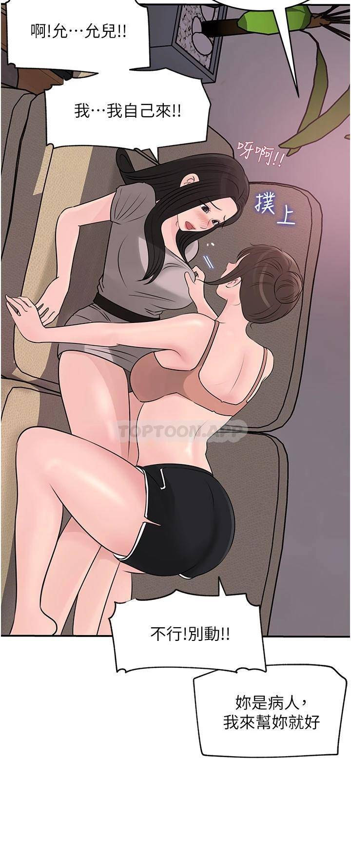 [韩国漫画] 深入小姨子 乱伦,熟女人妻,巨乳大奶, 不伦#[51P]-35