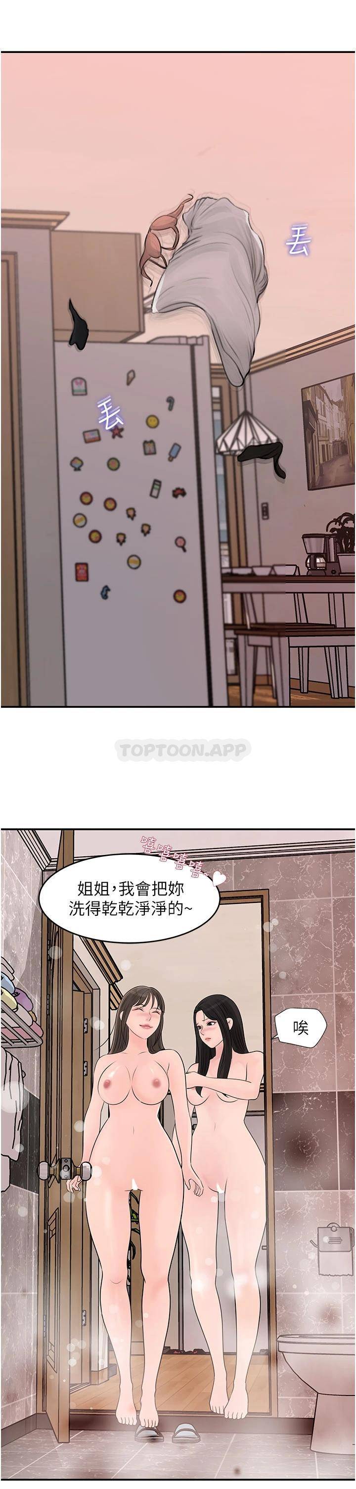 [韩国漫画] 深入小姨子 乱伦,熟女人妻,巨乳大奶, 不伦#[51P]-36