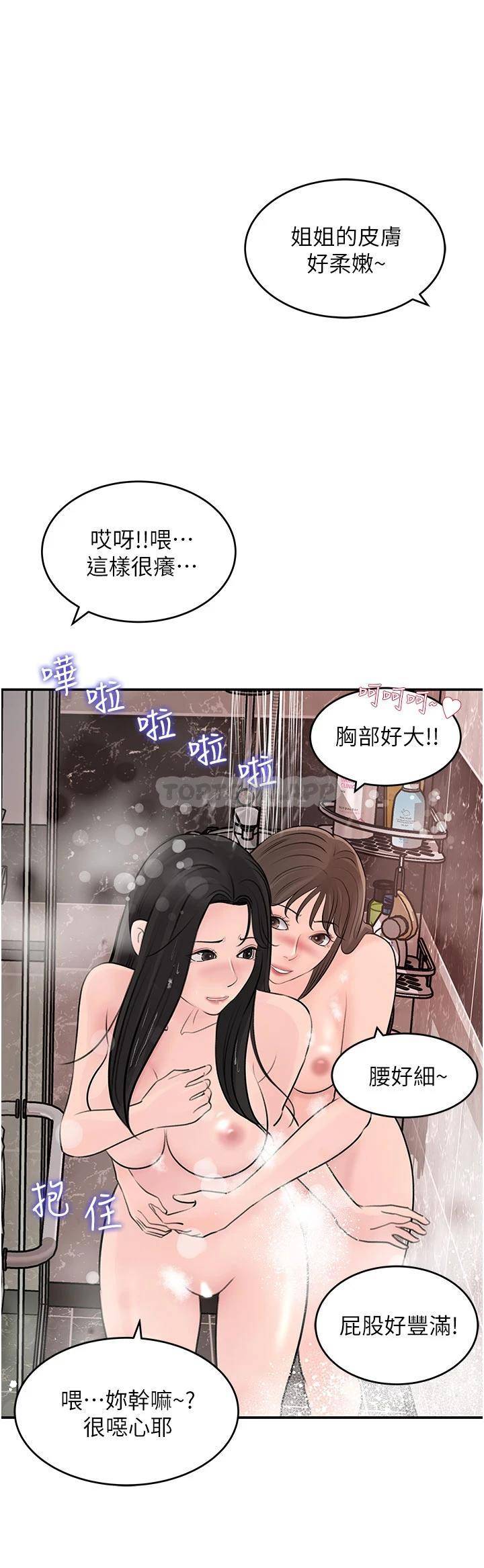 [韩国漫画] 深入小姨子 乱伦,熟女人妻,巨乳大奶, 不伦#[51P]-37