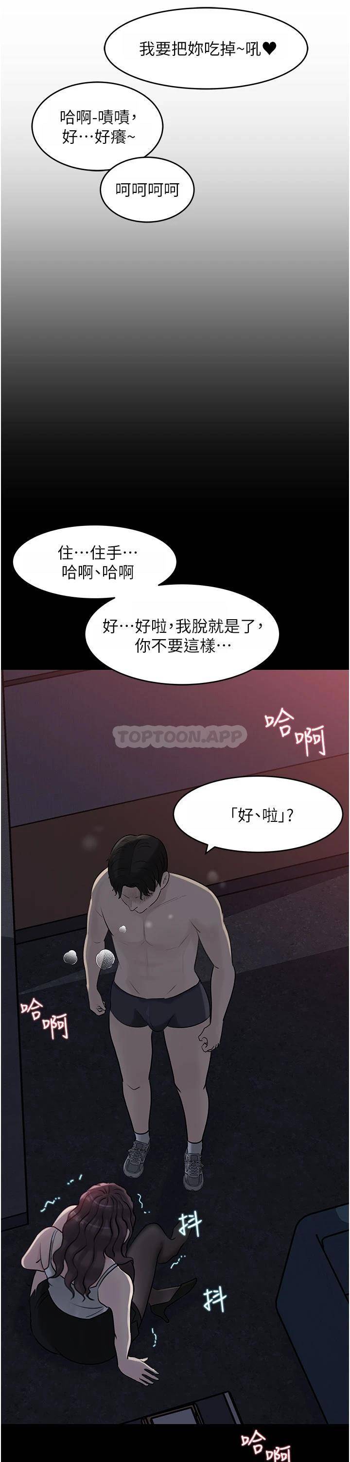 [韩国漫画] 深入小姨子 乱伦,熟女人妻,巨乳大奶, 不伦#[51P]-38