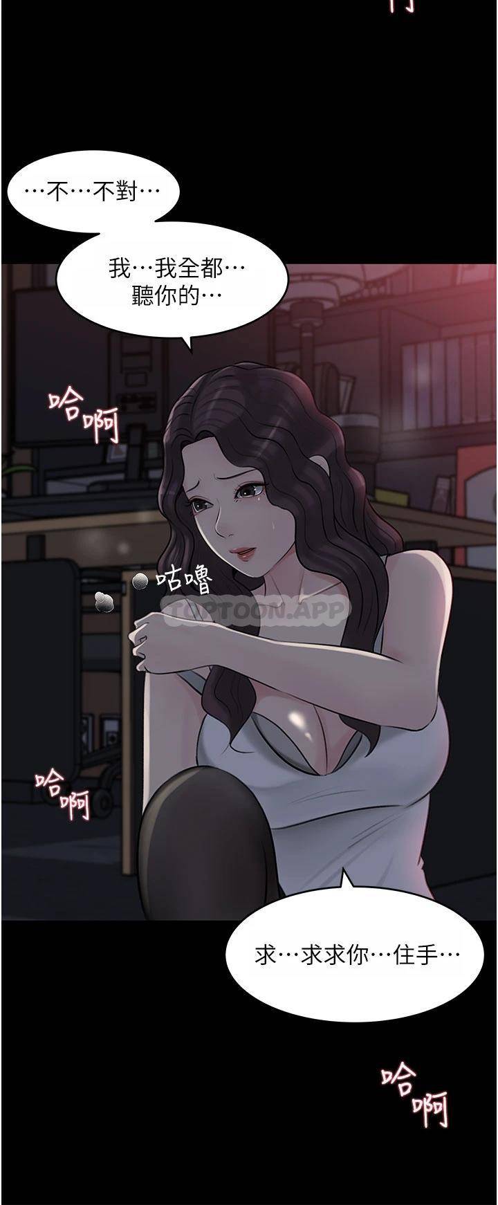 [韩国漫画] 深入小姨子 乱伦,熟女人妻,巨乳大奶, 不伦#[51P]-39