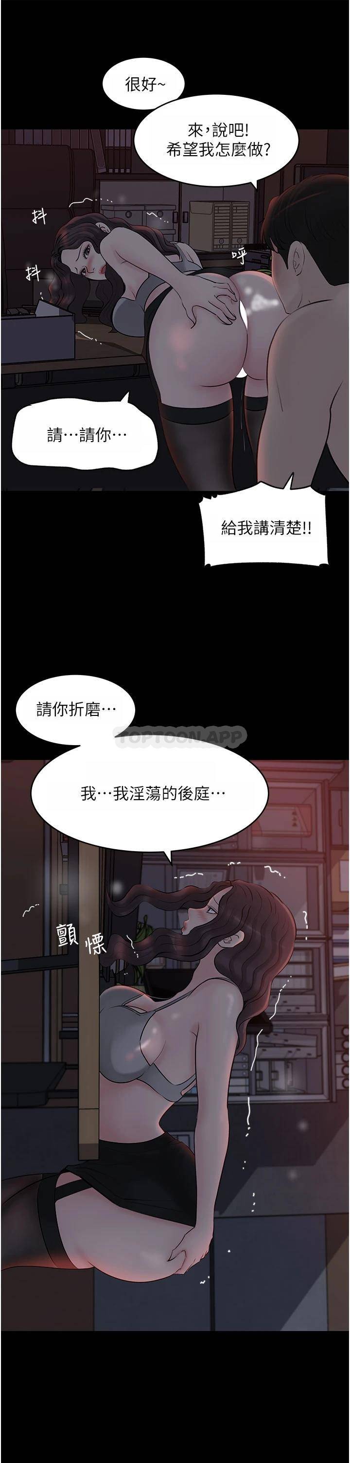 [韩国漫画] 深入小姨子 乱伦,熟女人妻,巨乳大奶, 不伦#[51P]-46