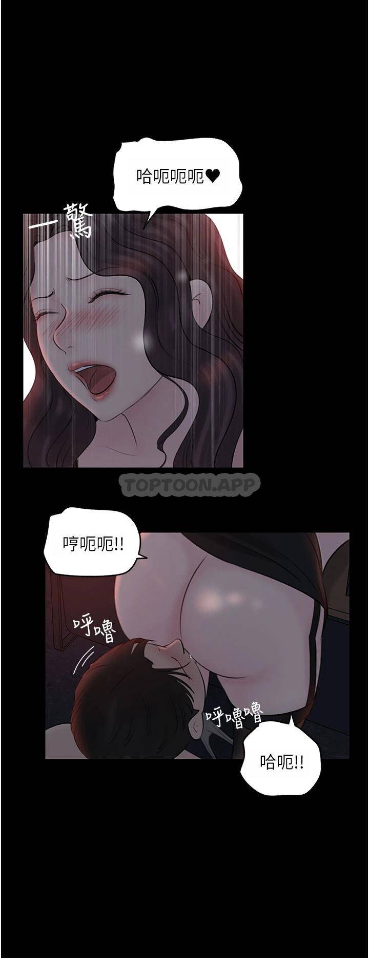 [韩国漫画] 深入小姨子 乱伦,熟女人妻,巨乳大奶, 不伦#[51P]-47