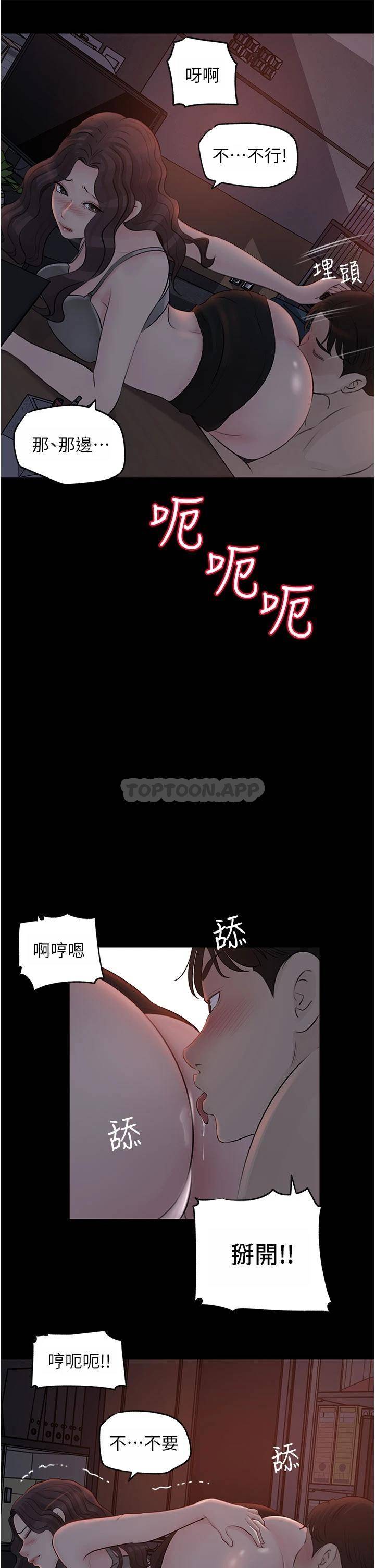 [韩国漫画] 深入小姨子 乱伦,熟女人妻,巨乳大奶, 不伦#[51P]-48