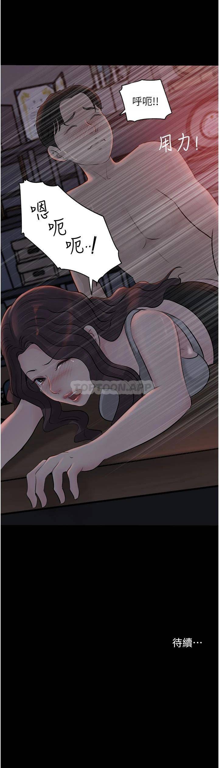 [韩国漫画] 深入小姨子 乱伦,熟女人妻,巨乳大奶, 不伦#[51P]-51