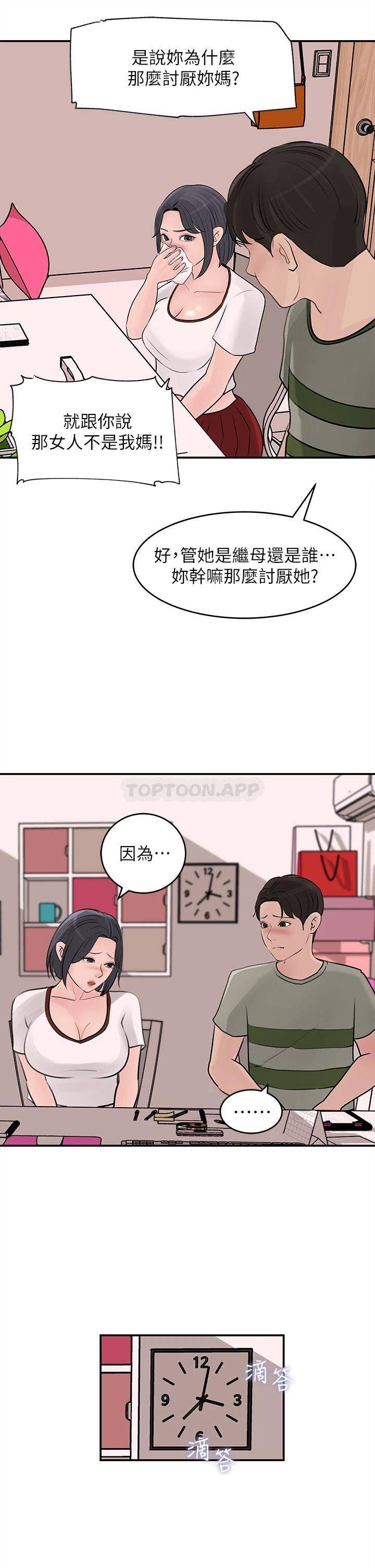 [韩国漫画] 深入小姨子 乱伦,熟女人妻,巨乳大奶, 不伦#[51P]-7