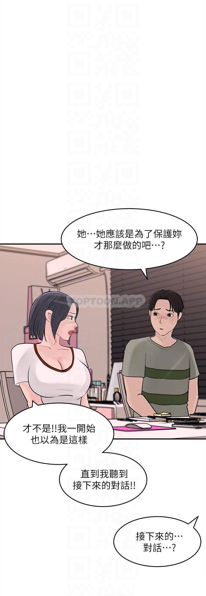 [韩国漫画] 深入小姨子 乱伦,熟女人妻,巨乳大奶, 不伦#[51P]-8
