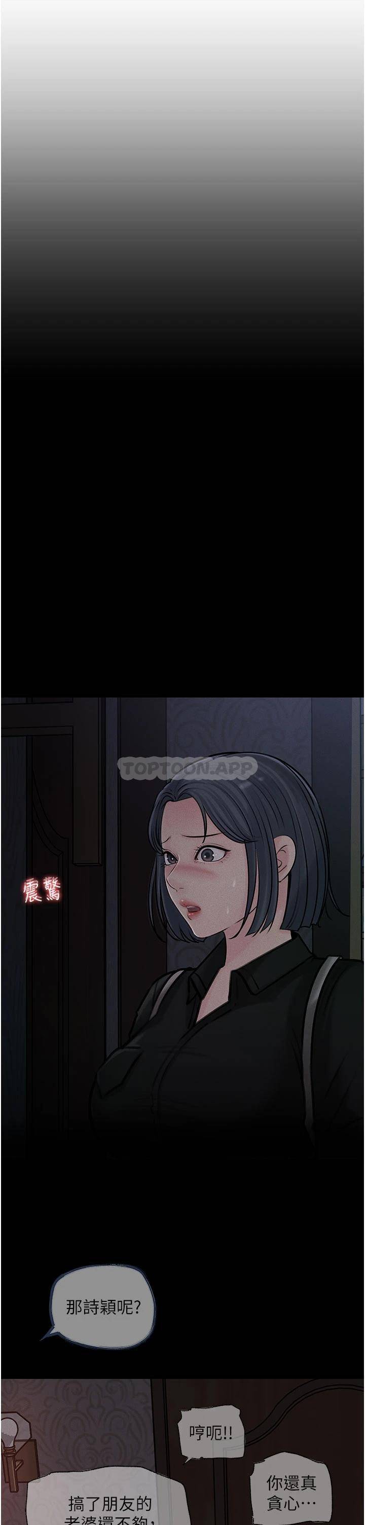 [韩国漫画] 深入小姨子 乱伦,熟女人妻,巨乳大奶, 不伦#[51P]-9