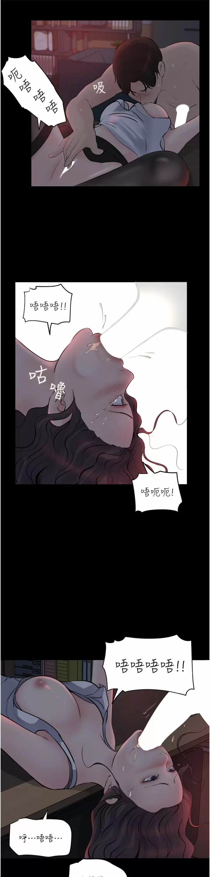 [韩国漫画] 深入小姨子 乱伦,熟女人妻,巨乳大奶, 不伦#[50P]-39