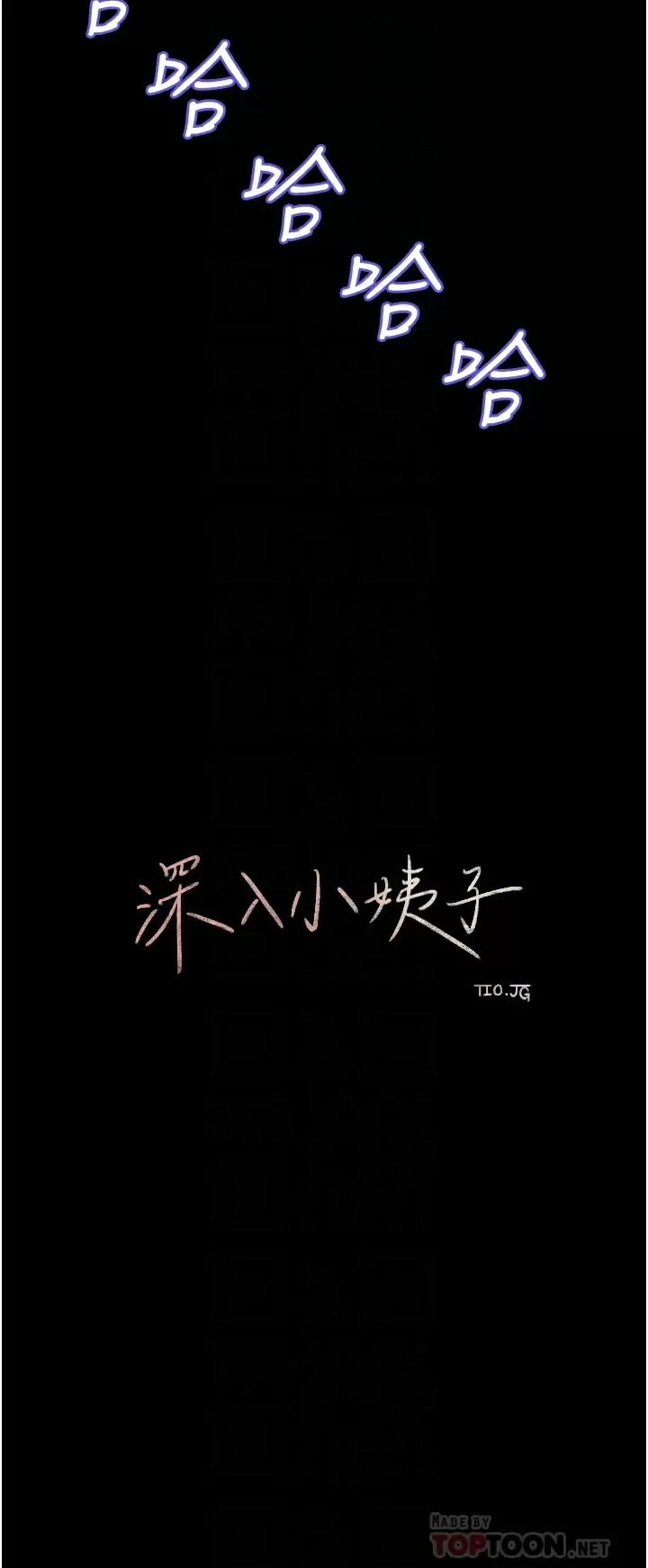 [韩国漫画] 深入小姨子 乱伦,熟女人妻,巨乳大奶, 不伦#[45P]-17