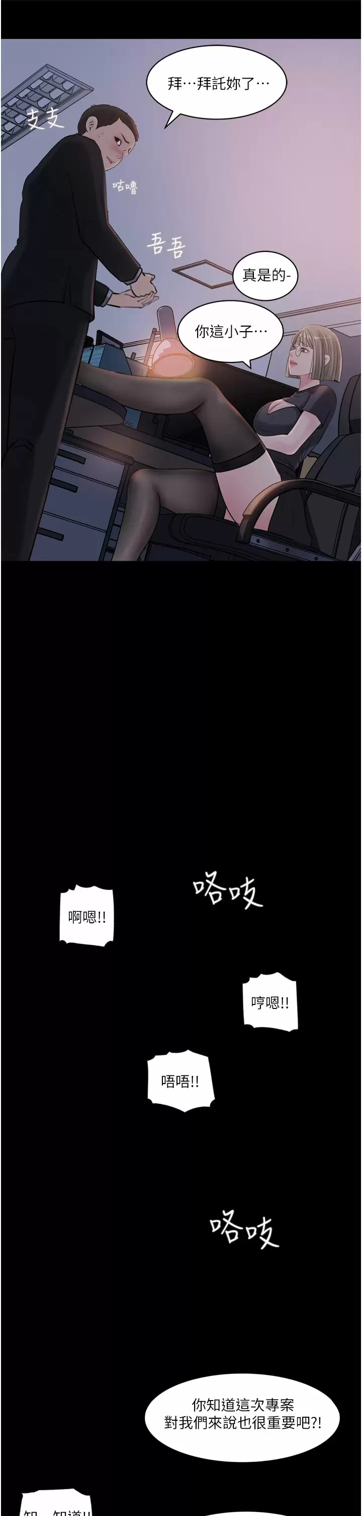 [韩国漫画] 深入小姨子 乱伦,熟女人妻,巨乳大奶, 不伦#[45P]-22