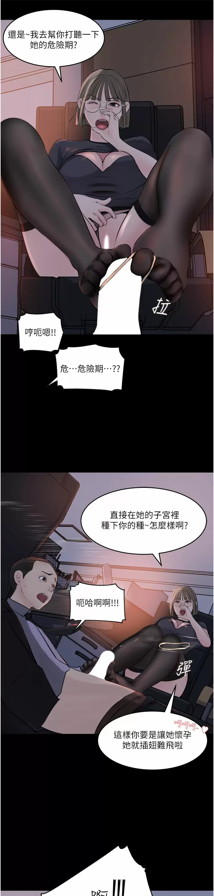 [韩国漫画] 深入小姨子 乱伦,熟女人妻,巨乳大奶, 不伦#[45P]-30