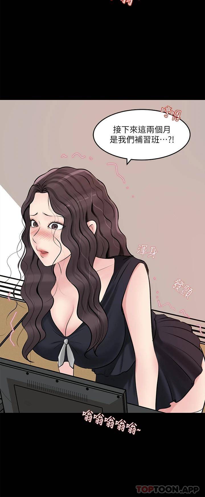 [韩国漫画] 深入小姨子 乱伦,熟女人妻,巨乳大奶, 不伦#[43P]-32