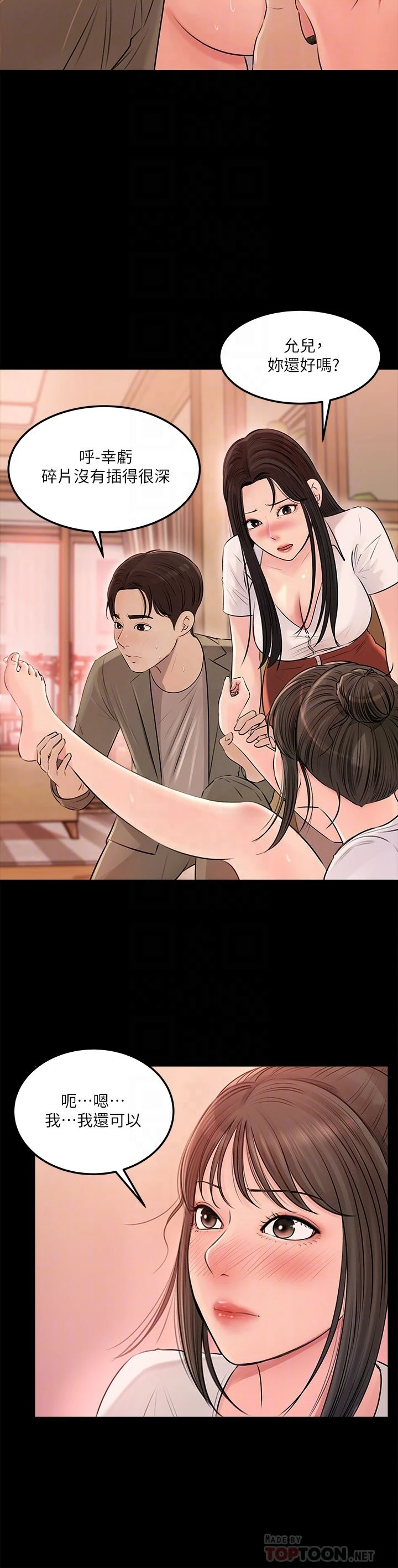 [韩国漫画] 深入小姨子 乱伦,熟女人妻,巨乳大奶, 不伦#[45P]-16