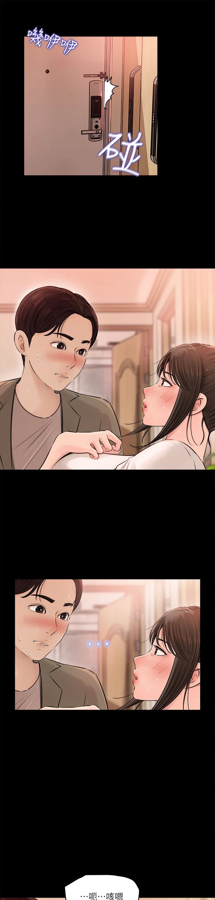 [韩国漫画] 深入小姨子 乱伦,熟女人妻,巨乳大奶, 不伦#[45P]-23