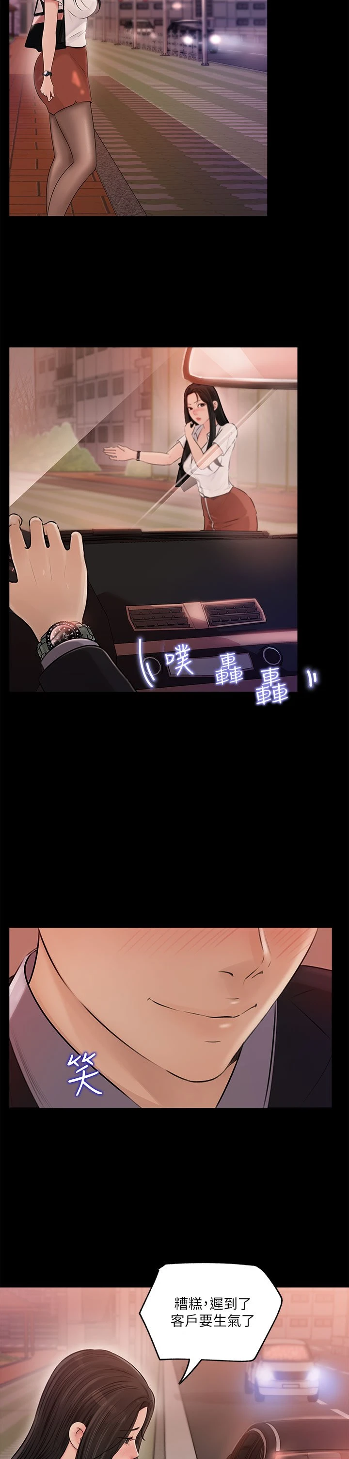 [韩国漫画] 深入小姨子 乱伦,熟女人妻,巨乳大奶, 不伦#[45P]-26