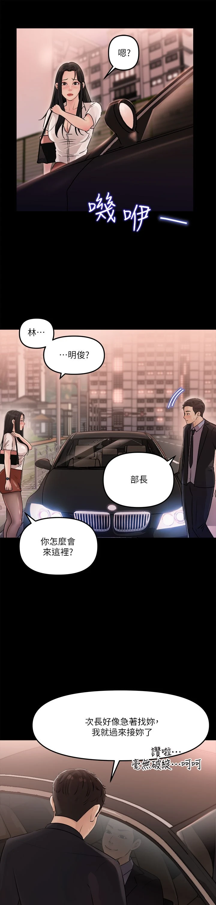 [韩国漫画] 深入小姨子 乱伦,熟女人妻,巨乳大奶, 不伦#[45P]-28