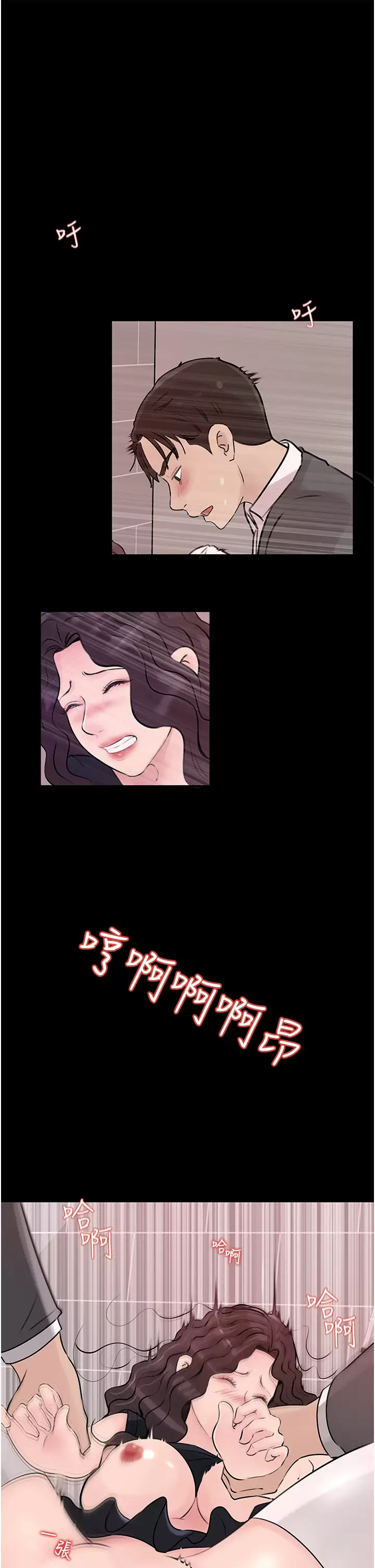 [韩国漫画] 深入小姨子 乱伦,熟女人妻,巨乳大奶, 不伦#[44P]-3