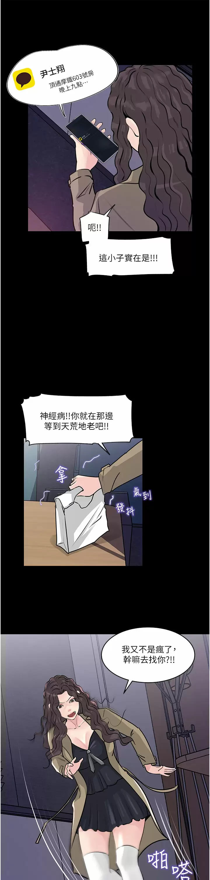 [韩国漫画] 深入小姨子 乱伦,熟女人妻,巨乳大奶, 不伦#[44P]-33
