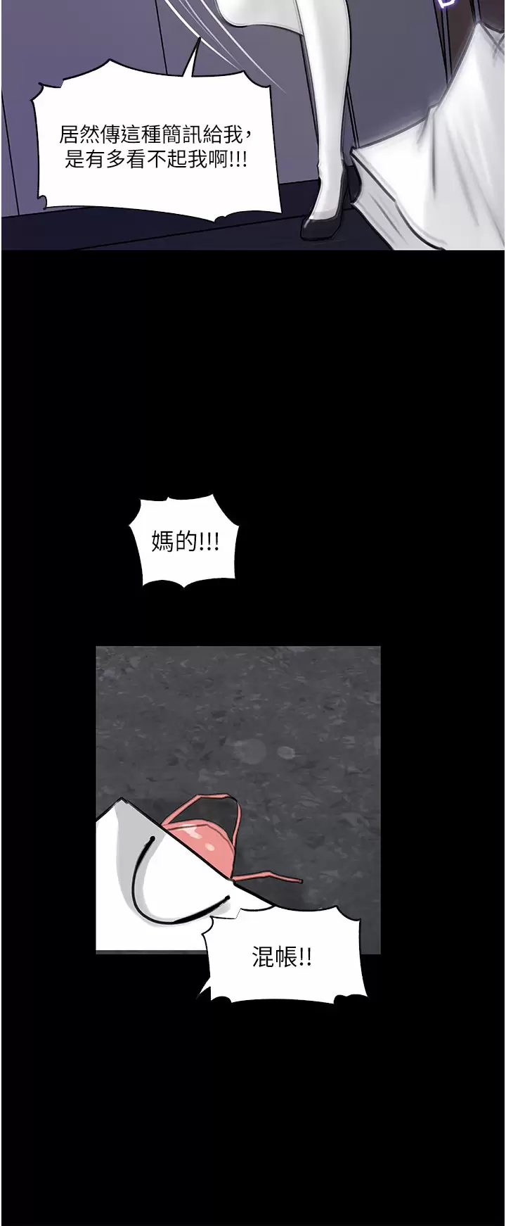 [韩国漫画] 深入小姨子 乱伦,熟女人妻,巨乳大奶, 不伦#[44P]-34