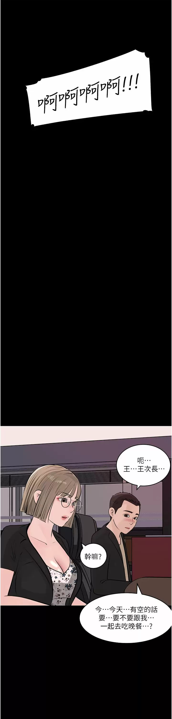 [韩国漫画] 深入小姨子 乱伦,熟女人妻,巨乳大奶, 不伦#[44P]-35