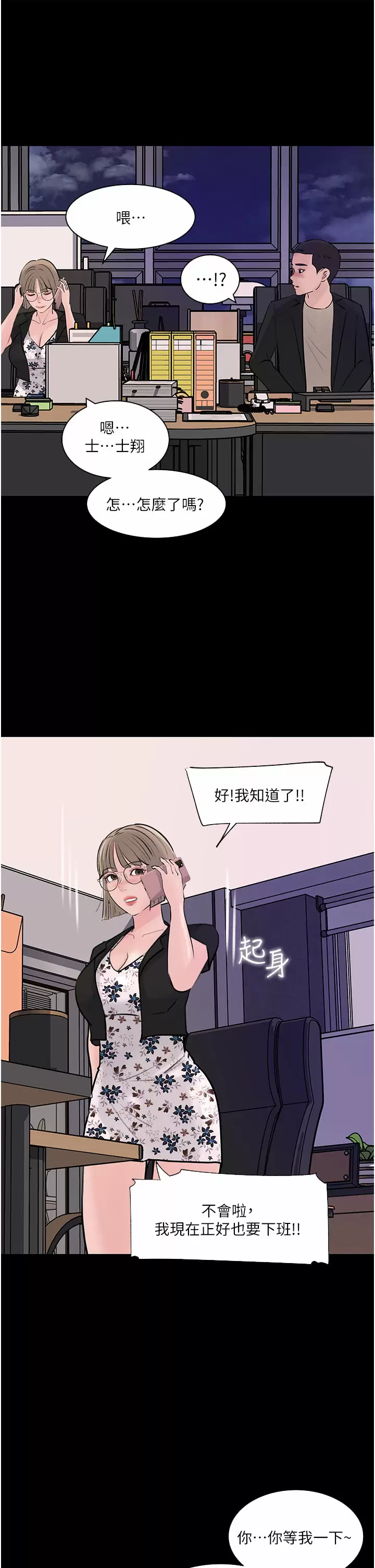 [韩国漫画] 深入小姨子 乱伦,熟女人妻,巨乳大奶, 不伦#[44P]-39