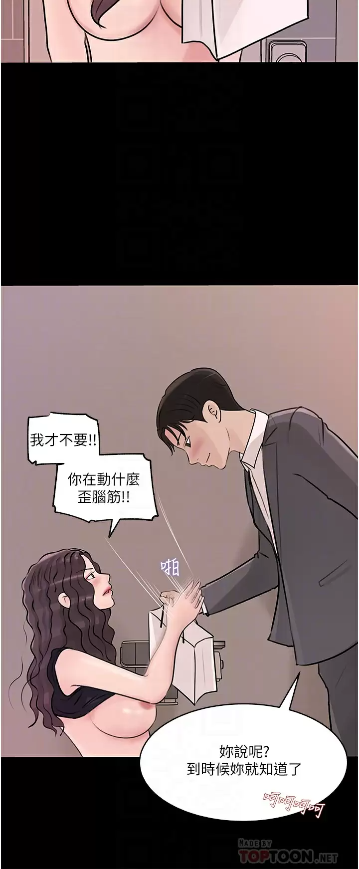 [韩国漫画] 深入小姨子 乱伦,熟女人妻,巨乳大奶, 不伦#[44P]-6