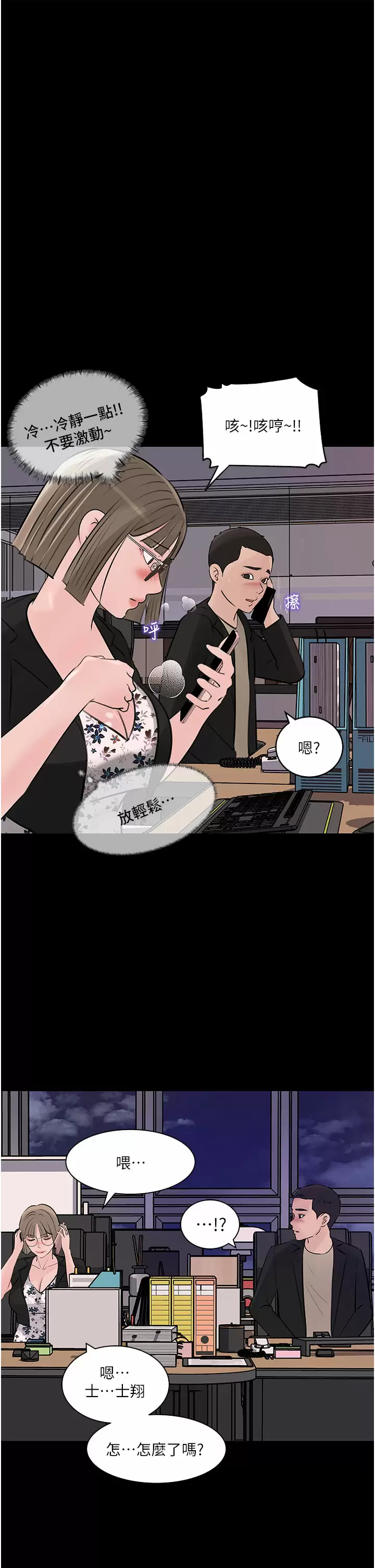 [韩国漫画] 深入小姨子 乱伦,熟女人妻,巨乳大奶, 不伦#[45P]-1