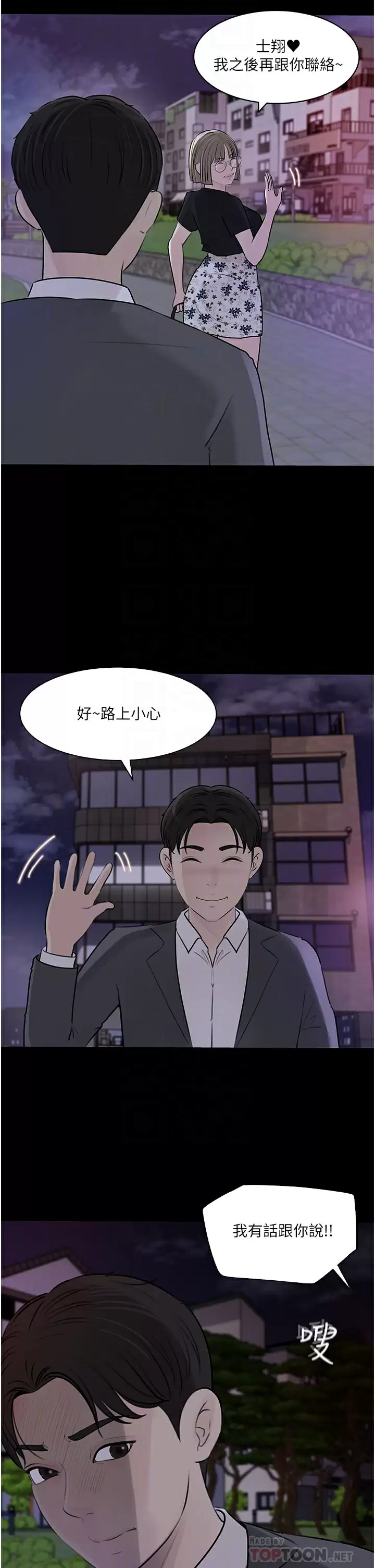 [韩国漫画] 深入小姨子 乱伦,熟女人妻,巨乳大奶, 不伦#[45P]-10
