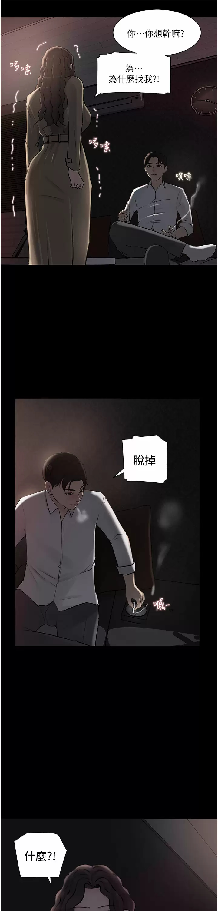 [韩国漫画] 深入小姨子 乱伦,熟女人妻,巨乳大奶, 不伦#[45P]-36