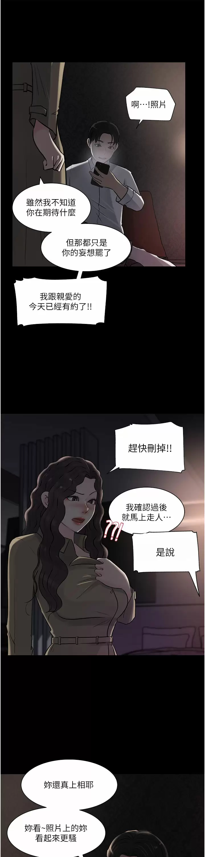 [韩国漫画] 深入小姨子 乱伦,熟女人妻,巨乳大奶, 不伦#[45P]-38