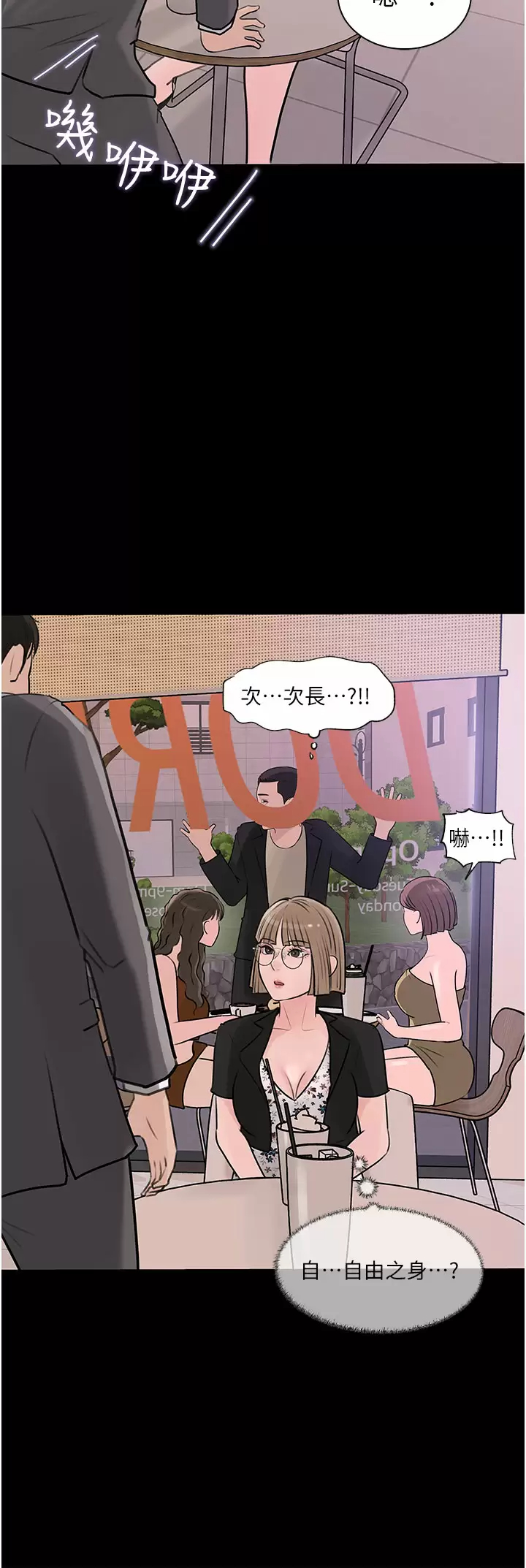 [韩国漫画] 深入小姨子 乱伦,熟女人妻,巨乳大奶, 不伦#[45P]-5