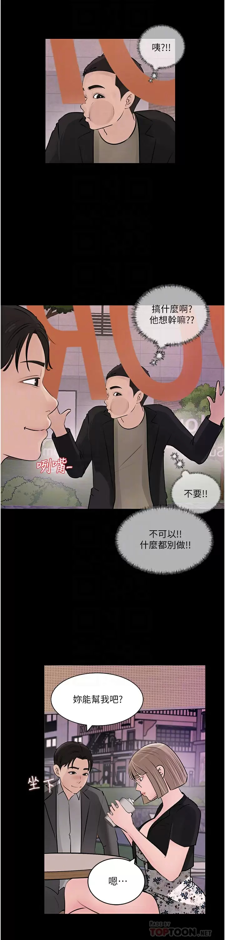 [韩国漫画] 深入小姨子 乱伦,熟女人妻,巨乳大奶, 不伦#[45P]-6
