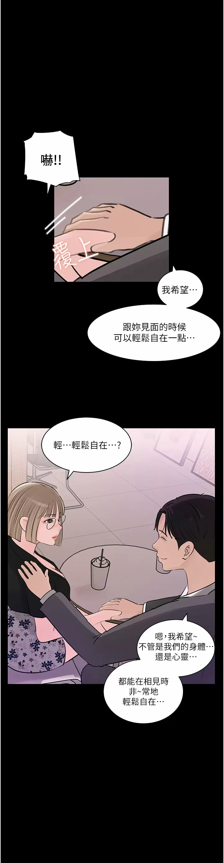 [韩国漫画] 深入小姨子 乱伦,熟女人妻,巨乳大奶, 不伦#[45P]-7