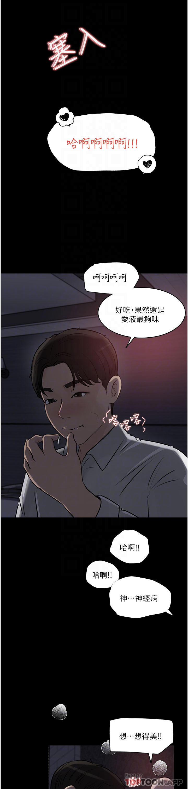[韩国漫画] 深入小姨子 乱伦,熟女人妻,巨乳大奶, 不伦#[51P]-14