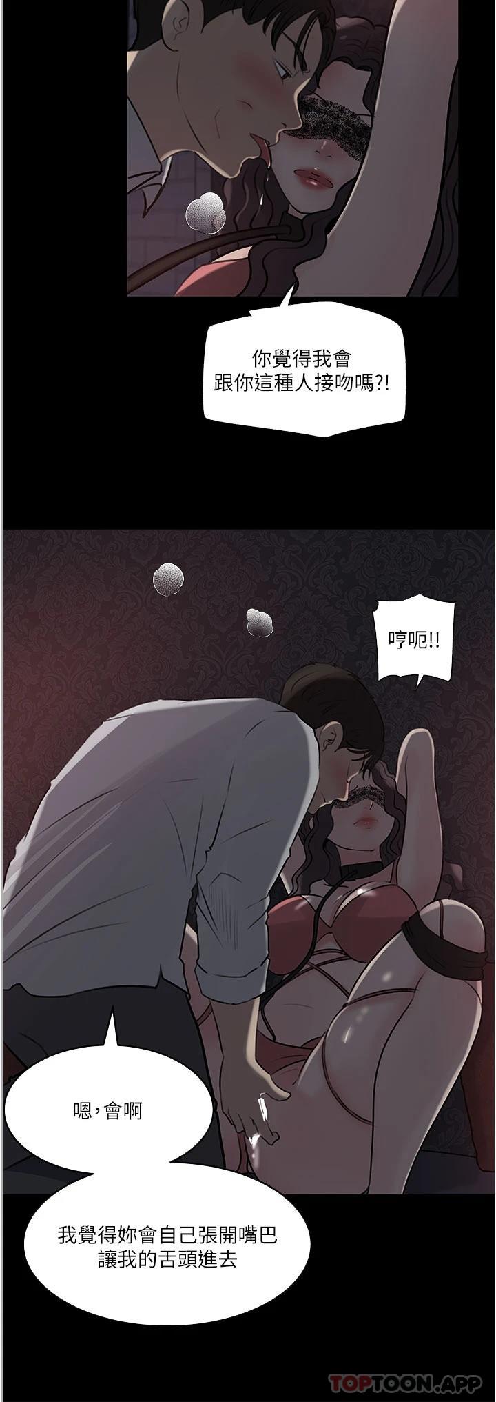 [韩国漫画] 深入小姨子 乱伦,熟女人妻,巨乳大奶, 不伦#[51P]-15