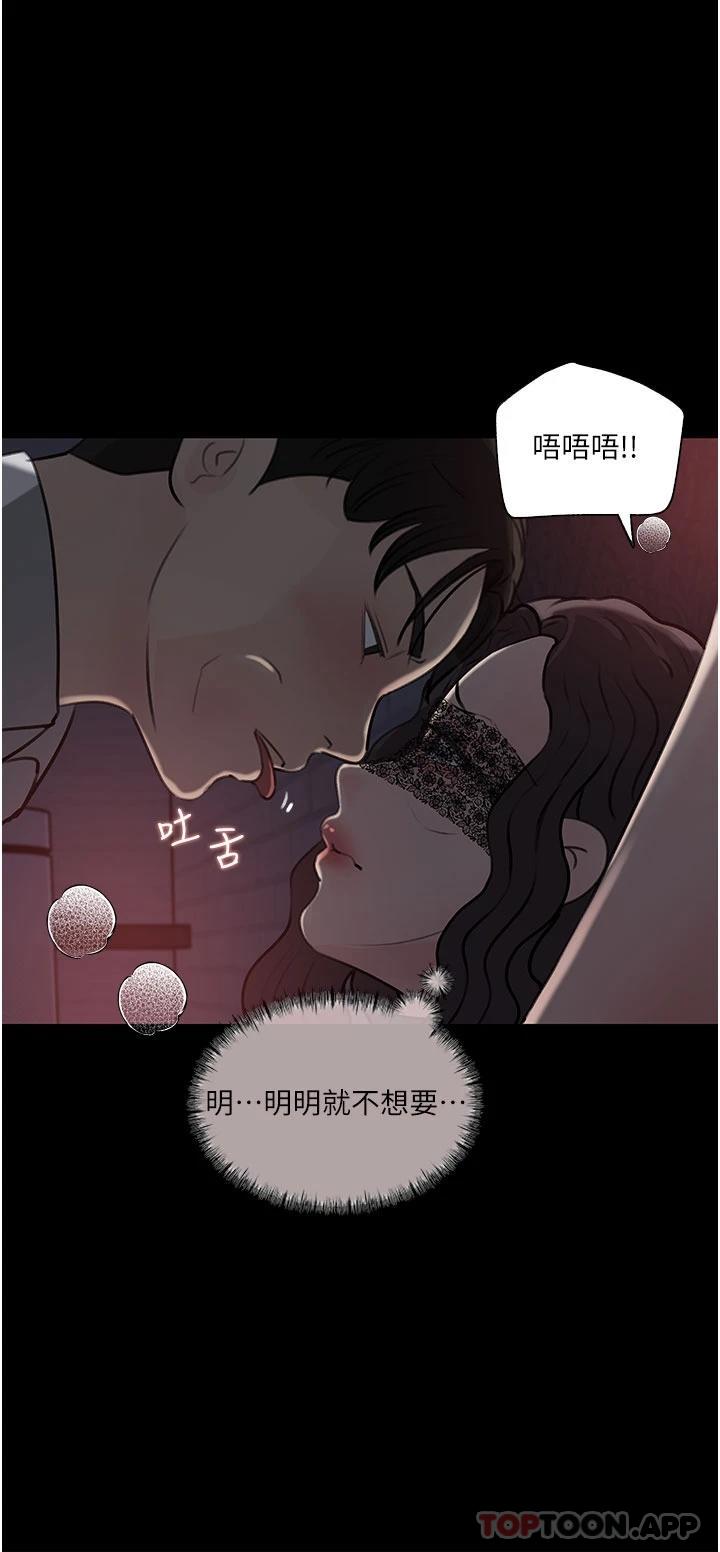 [韩国漫画] 深入小姨子 乱伦,熟女人妻,巨乳大奶, 不伦#[51P]-17