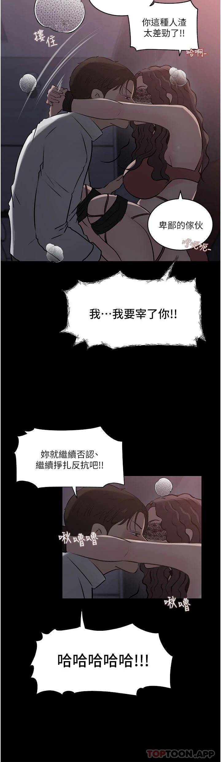 [韩国漫画] 深入小姨子 乱伦,熟女人妻,巨乳大奶, 不伦#[51P]-19