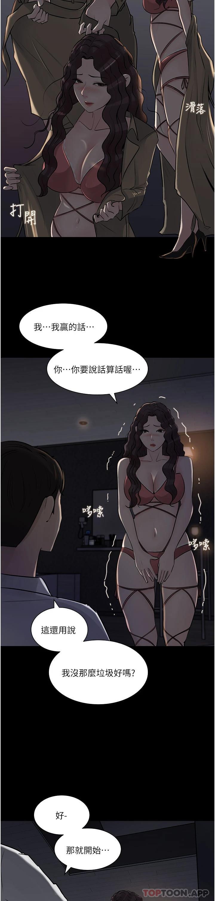 [韩国漫画] 深入小姨子 乱伦,熟女人妻,巨乳大奶, 不伦#[51P]-2
