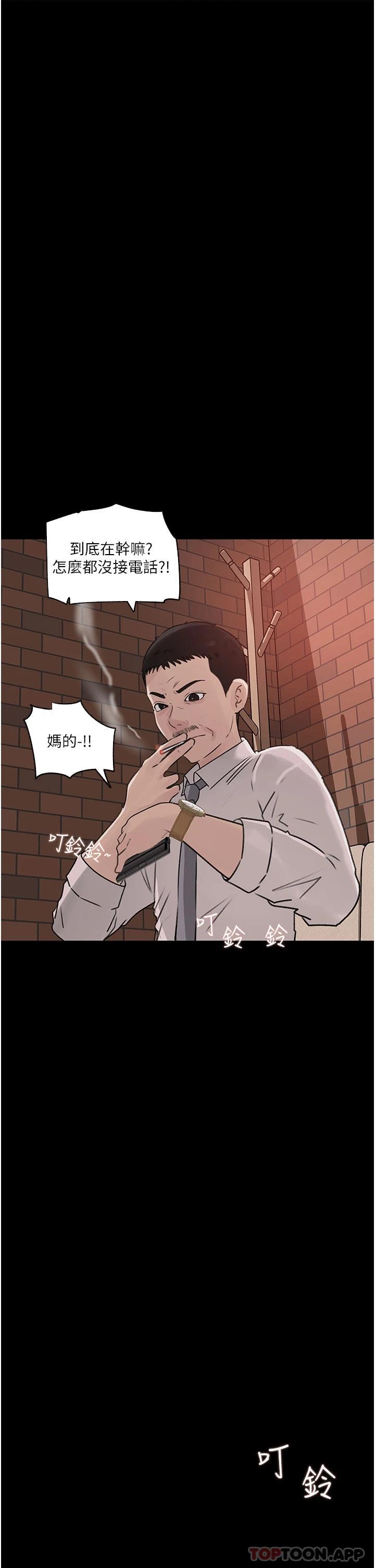 [韩国漫画] 深入小姨子 乱伦,熟女人妻,巨乳大奶, 不伦#[51P]-22