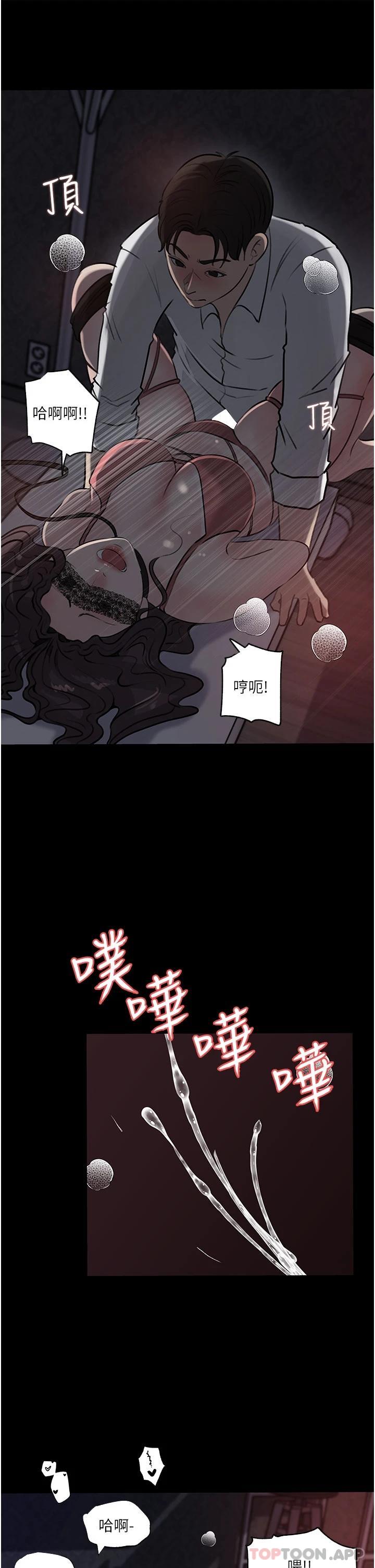 [韩国漫画] 深入小姨子 乱伦,熟女人妻,巨乳大奶, 不伦#[51P]-24