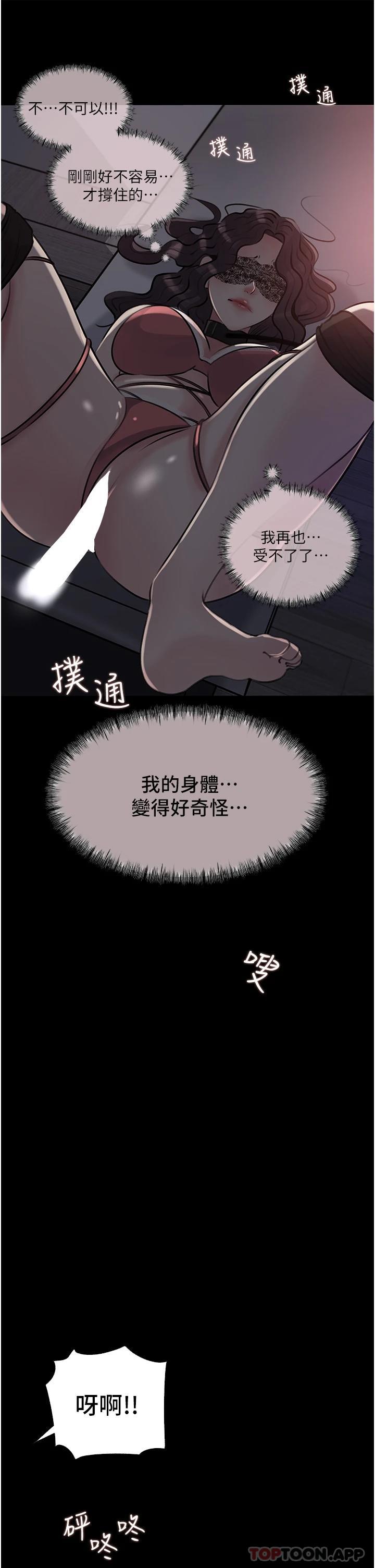 [韩国漫画] 深入小姨子 乱伦,熟女人妻,巨乳大奶, 不伦#[51P]-26