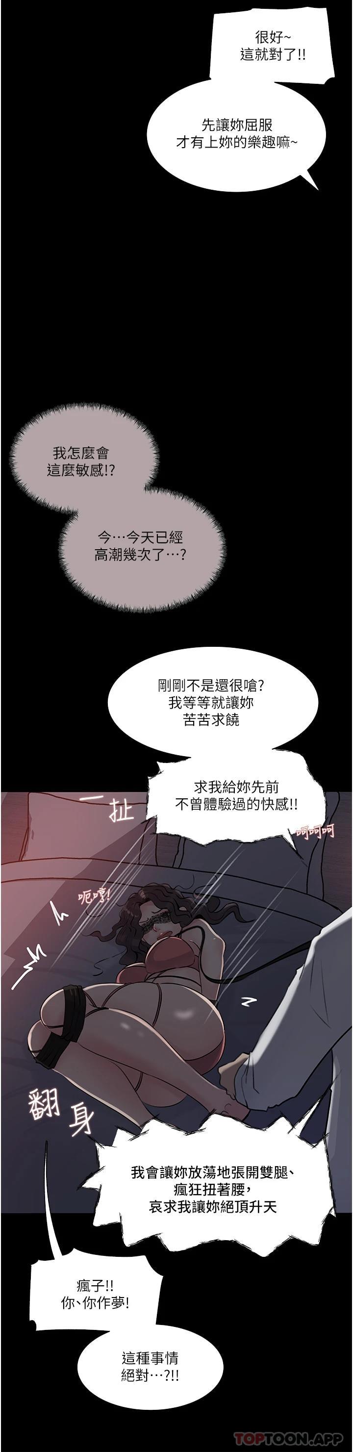 [韩国漫画] 深入小姨子 乱伦,熟女人妻,巨乳大奶, 不伦#[51P]-27