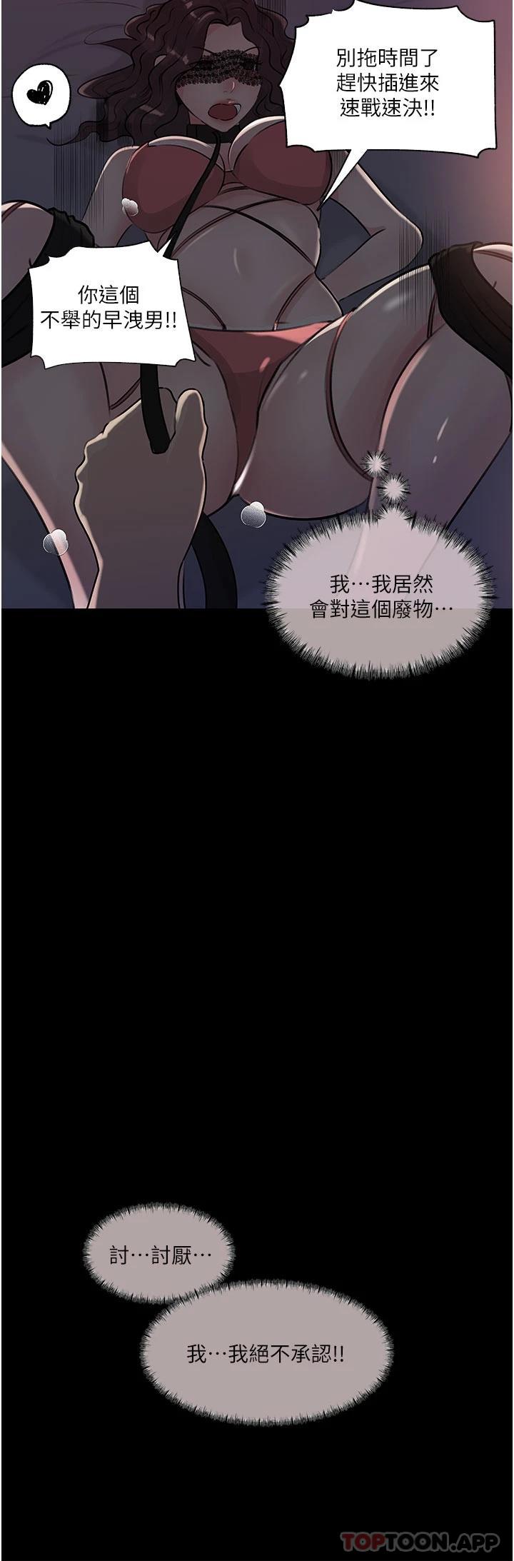 [韩国漫画] 深入小姨子 乱伦,熟女人妻,巨乳大奶, 不伦#[51P]-29