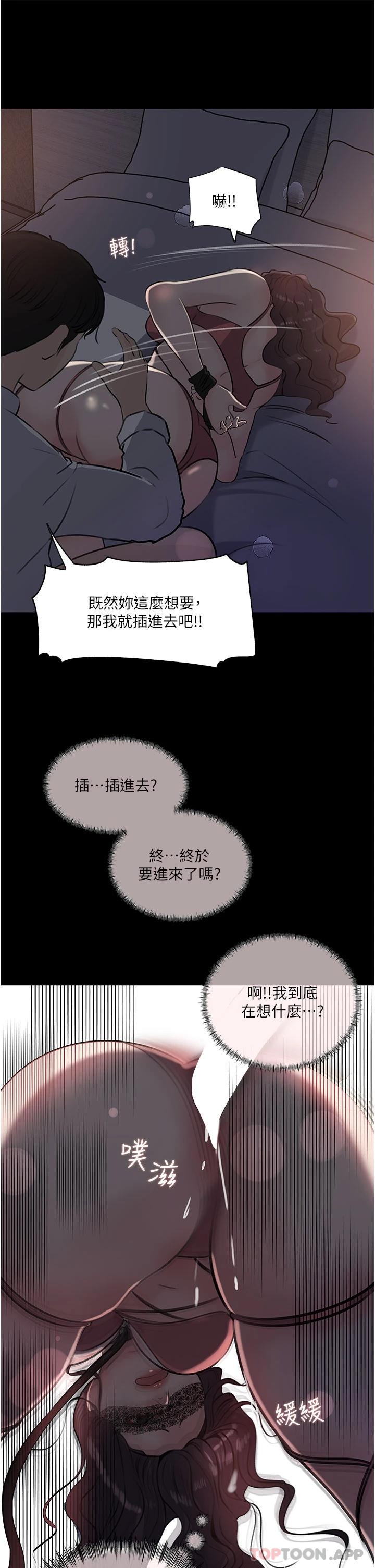 [韩国漫画] 深入小姨子 乱伦,熟女人妻,巨乳大奶, 不伦#[51P]-30